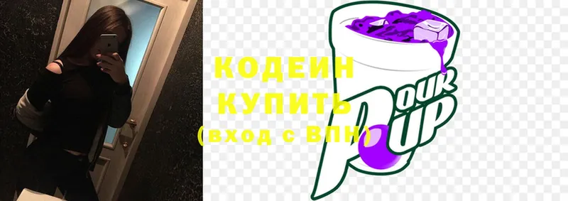 МЕГА ссылка  Шумерля  Codein Purple Drank 