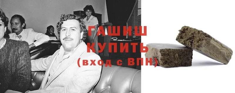 Гашиш Изолятор Шумерля