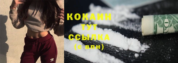 COCAINE Богородск