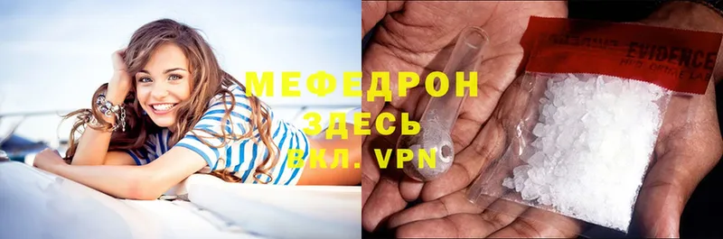 МЕФ mephedrone  где можно купить наркотик  Шумерля 